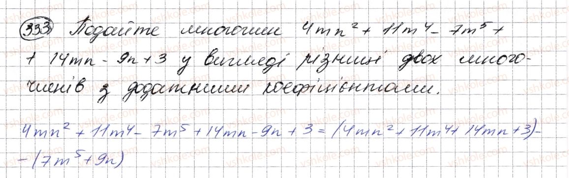 7-algebra-ag-merzlyak-vb-polonskij-ms-yakir-2015--2-tsili-virazi-9-dodavannya-i-vidnimannya-mnogochleniv-333.jpg