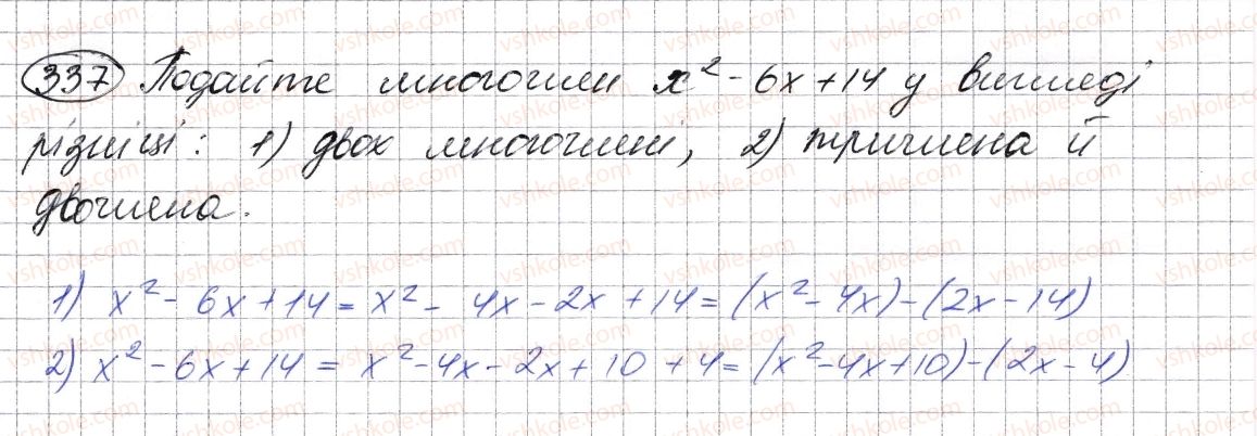 7-algebra-ag-merzlyak-vb-polonskij-ms-yakir-2015--2-tsili-virazi-9-dodavannya-i-vidnimannya-mnogochleniv-337.jpg