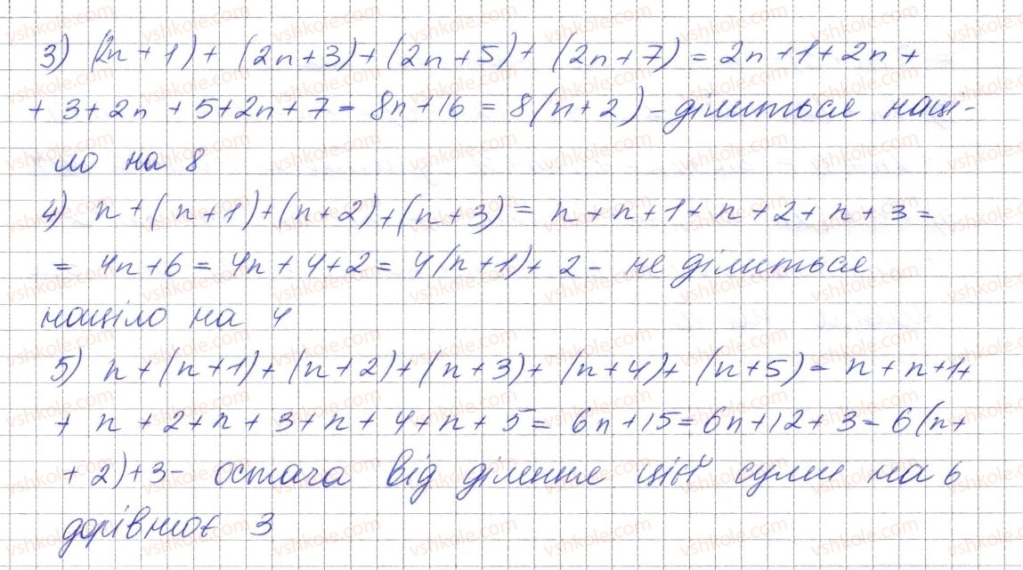 7-algebra-ag-merzlyak-vb-polonskij-ms-yakir-2015--2-tsili-virazi-9-dodavannya-i-vidnimannya-mnogochleniv-341-rnd465.jpg