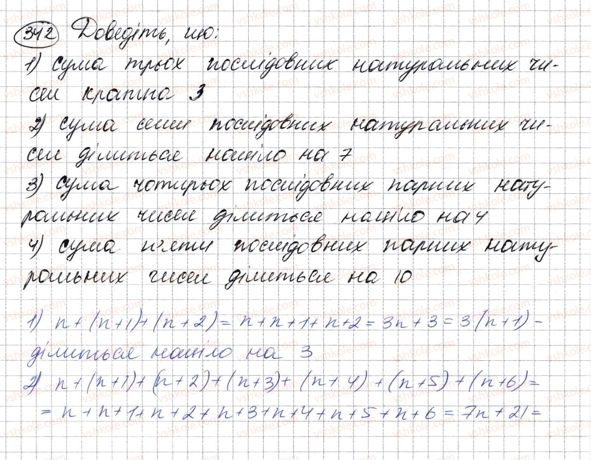 7-algebra-ag-merzlyak-vb-polonskij-ms-yakir-2015--2-tsili-virazi-9-dodavannya-i-vidnimannya-mnogochleniv-342.jpg