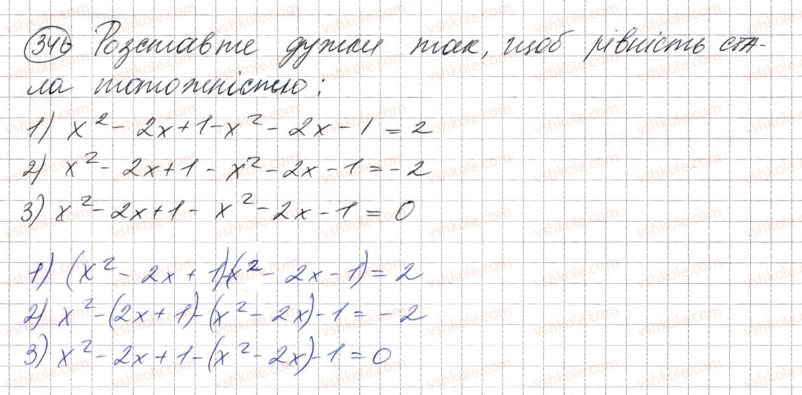 7-algebra-ag-merzlyak-vb-polonskij-ms-yakir-2015--2-tsili-virazi-9-dodavannya-i-vidnimannya-mnogochleniv-346.jpg