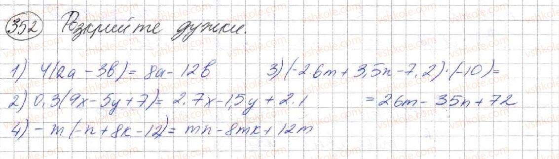 7-algebra-ag-merzlyak-vb-polonskij-ms-yakir-2015--2-tsili-virazi-9-dodavannya-i-vidnimannya-mnogochleniv-352-rnd513.jpg