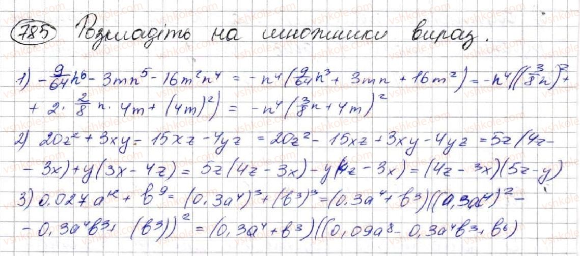 7-algebra-ag-merzlyak-vb-polonskij-ms-yakir-2015--3-funktsiyi-20-zvyazki-mizh-velichinami-funktsiya-785.jpg