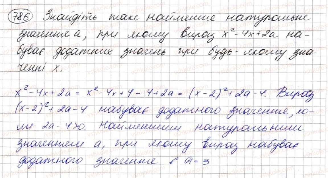 7-algebra-ag-merzlyak-vb-polonskij-ms-yakir-2015--3-funktsiyi-20-zvyazki-mizh-velichinami-funktsiya-786.jpg