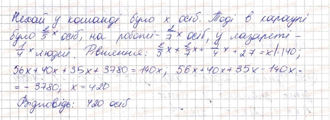 7-algebra-ag-merzlyak-vb-polonskij-ms-yakir-2015--3-funktsiyi-20-zvyazki-mizh-velichinami-funktsiya-787-rnd3880.jpg