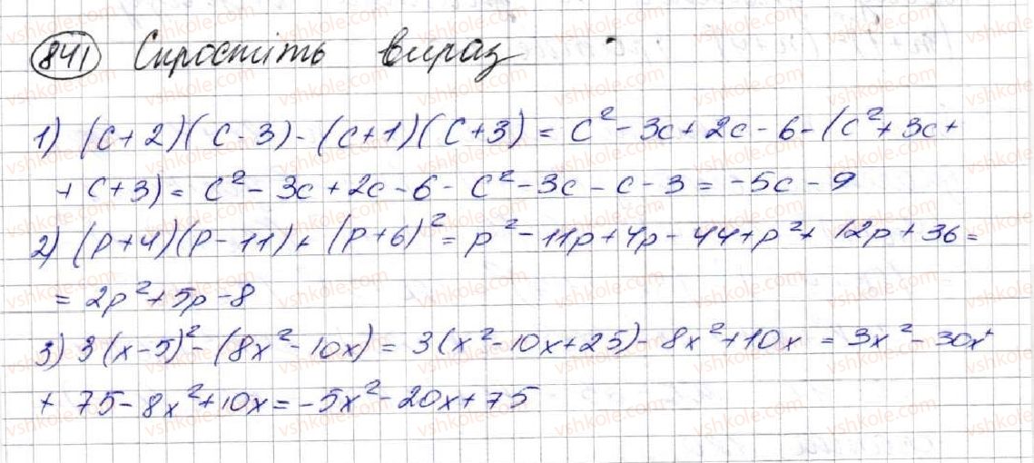 7-algebra-ag-merzlyak-vb-polonskij-ms-yakir-2015--3-funktsiyi-22-grafik-funktsiyi-841.jpg