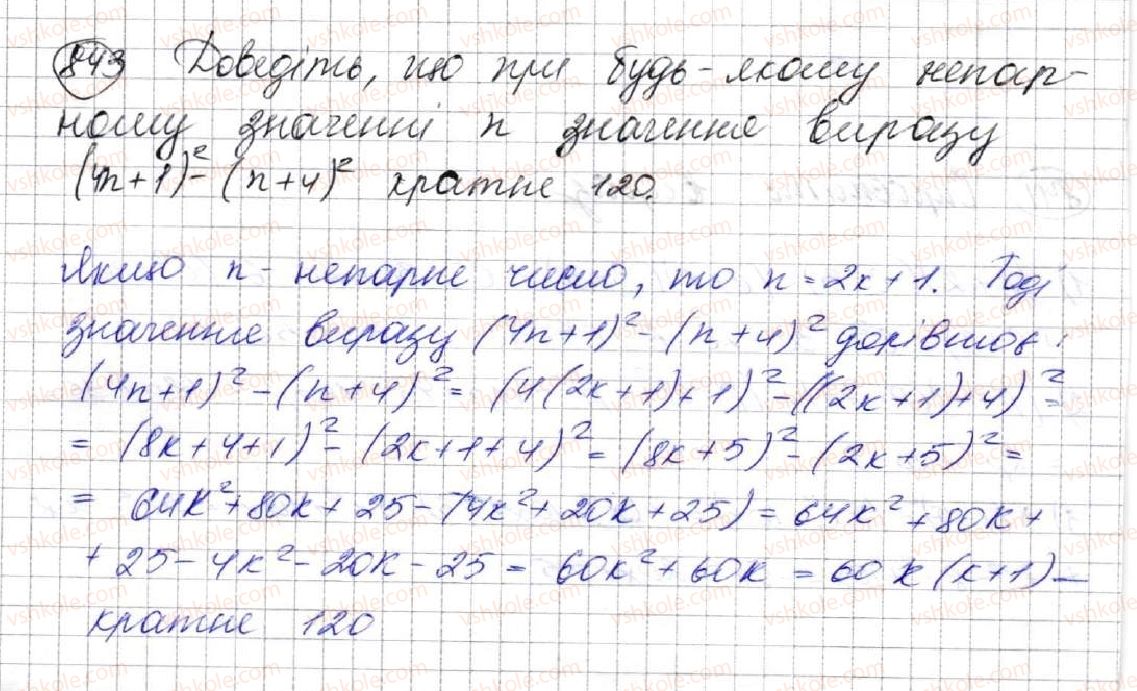 7-algebra-ag-merzlyak-vb-polonskij-ms-yakir-2015--3-funktsiyi-22-grafik-funktsiyi-843.jpg