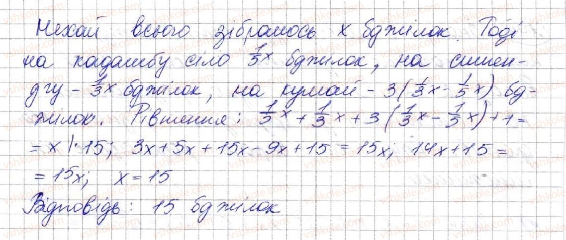 7-algebra-ag-merzlyak-vb-polonskij-ms-yakir-2015--3-funktsiyi-22-grafik-funktsiyi-845-rnd7278.jpg