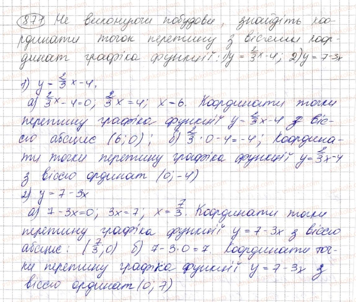 7-algebra-ag-merzlyak-vb-polonskij-ms-yakir-2015--3-funktsiyi-23-linijna-funktsiya-yiyi-grafik-i-vlastivosti-871.jpg