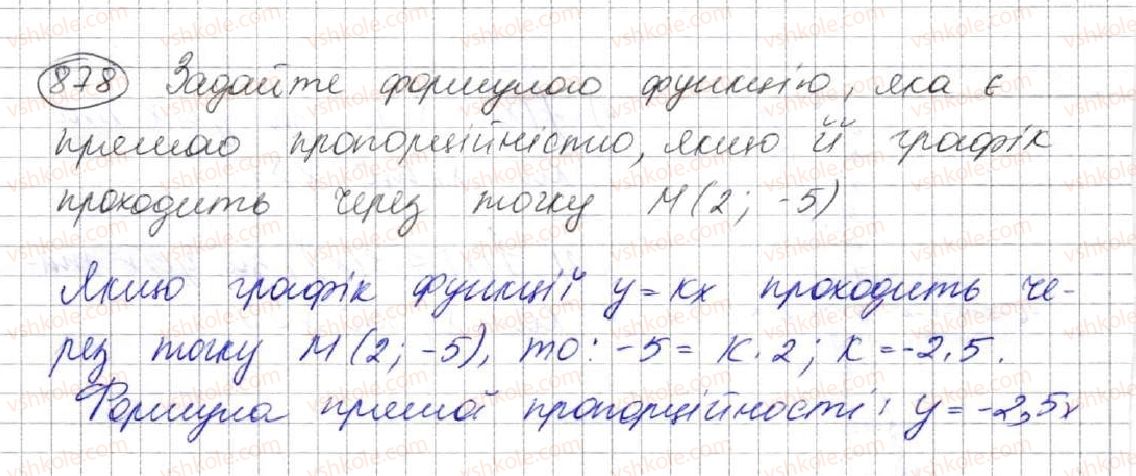 7-algebra-ag-merzlyak-vb-polonskij-ms-yakir-2015--3-funktsiyi-23-linijna-funktsiya-yiyi-grafik-i-vlastivosti-878.jpg