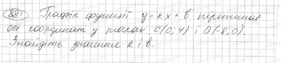 7-algebra-ag-merzlyak-vb-polonskij-ms-yakir-2015--3-funktsiyi-23-linijna-funktsiya-yiyi-grafik-i-vlastivosti-881.jpg