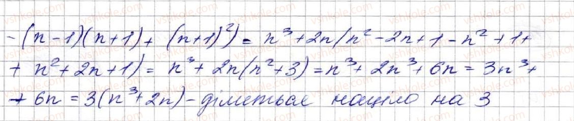 7-algebra-ag-merzlyak-vb-polonskij-ms-yakir-2015--3-funktsiyi-23-linijna-funktsiya-yiyi-grafik-i-vlastivosti-902-rnd9282.jpg