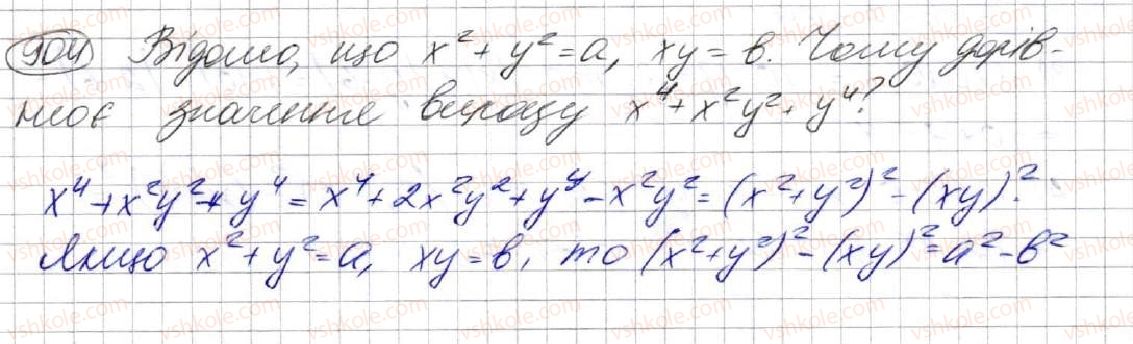 7-algebra-ag-merzlyak-vb-polonskij-ms-yakir-2015--3-funktsiyi-23-linijna-funktsiya-yiyi-grafik-i-vlastivosti-904.jpg