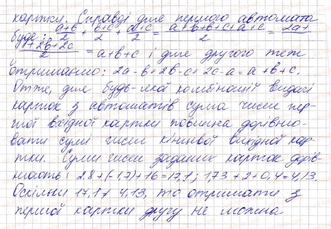 7-algebra-ag-merzlyak-vb-polonskij-ms-yakir-2015--3-funktsiyi-23-linijna-funktsiya-yiyi-grafik-i-vlastivosti-908-rnd7632.jpg