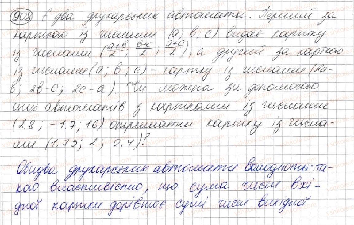 7-algebra-ag-merzlyak-vb-polonskij-ms-yakir-2015--3-funktsiyi-23-linijna-funktsiya-yiyi-grafik-i-vlastivosti-908.jpg