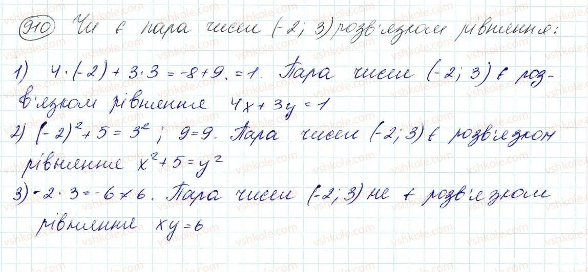 7-algebra-ag-merzlyak-vb-polonskij-ms-yakir-2015--4-sistemi-linijnih-rivnyan-iz-dvoma-zminnimi-24-rivnyannya-z-dvoma-zminnimi-910.jpg