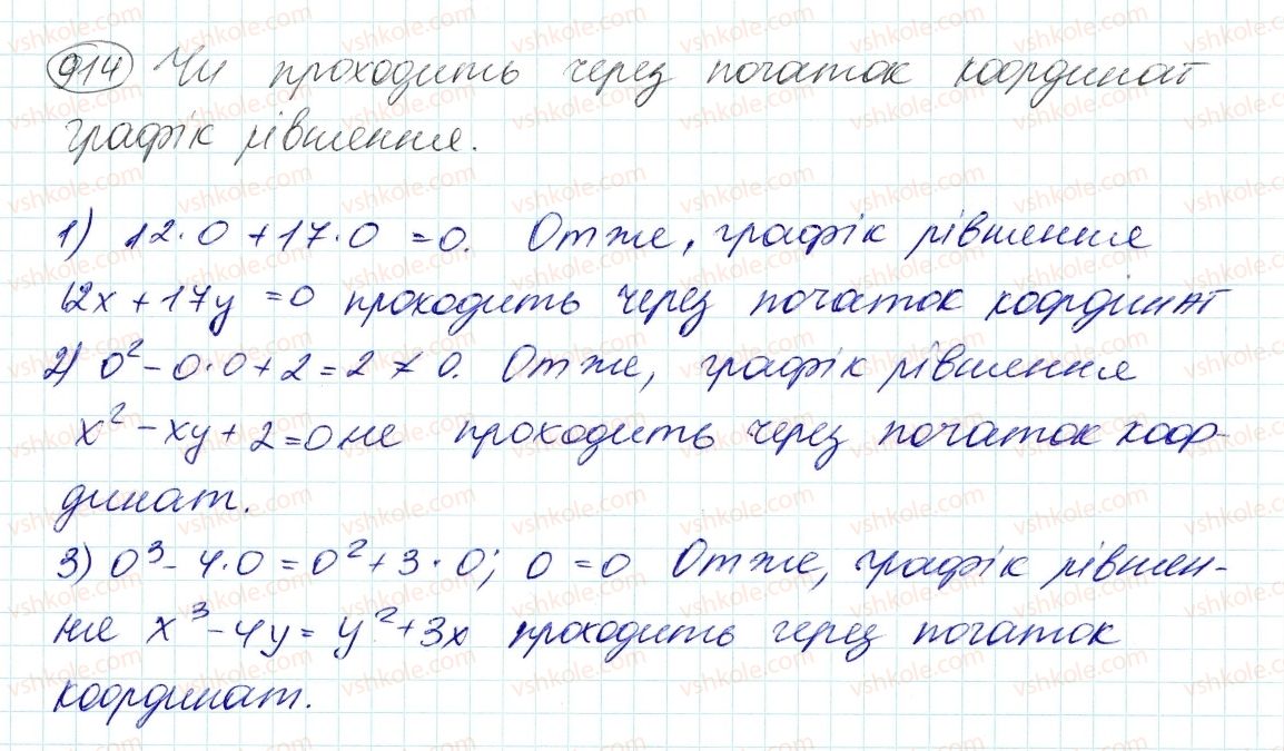 7-algebra-ag-merzlyak-vb-polonskij-ms-yakir-2015--4-sistemi-linijnih-rivnyan-iz-dvoma-zminnimi-24-rivnyannya-z-dvoma-zminnimi-914.jpg