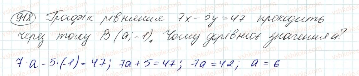 7-algebra-ag-merzlyak-vb-polonskij-ms-yakir-2015--4-sistemi-linijnih-rivnyan-iz-dvoma-zminnimi-24-rivnyannya-z-dvoma-zminnimi-918.jpg
