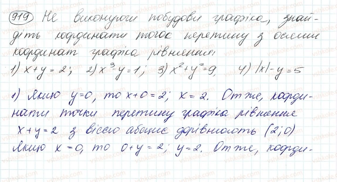 7-algebra-ag-merzlyak-vb-polonskij-ms-yakir-2015--4-sistemi-linijnih-rivnyan-iz-dvoma-zminnimi-24-rivnyannya-z-dvoma-zminnimi-919.jpg