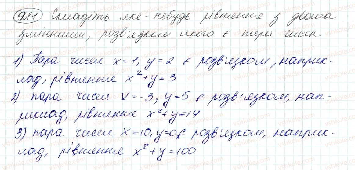 7-algebra-ag-merzlyak-vb-polonskij-ms-yakir-2015--4-sistemi-linijnih-rivnyan-iz-dvoma-zminnimi-24-rivnyannya-z-dvoma-zminnimi-921.jpg