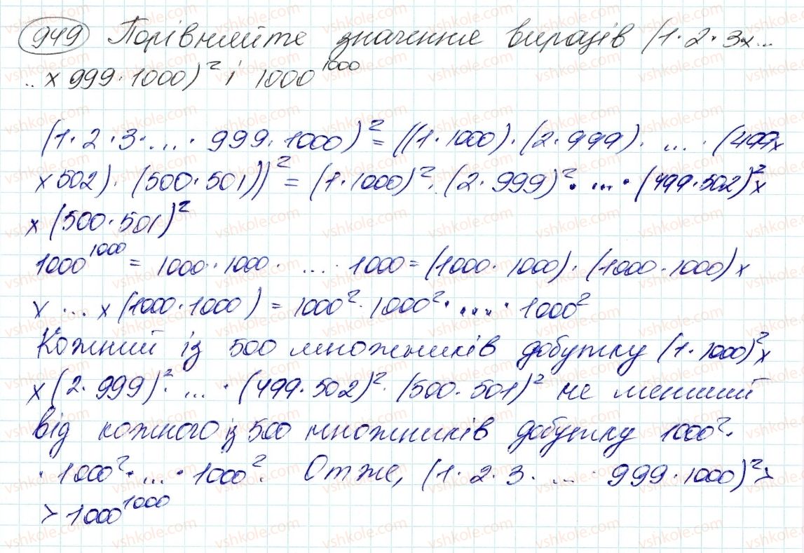 7-algebra-ag-merzlyak-vb-polonskij-ms-yakir-2015--4-sistemi-linijnih-rivnyan-iz-dvoma-zminnimi-24-rivnyannya-z-dvoma-zminnimi-949.jpg