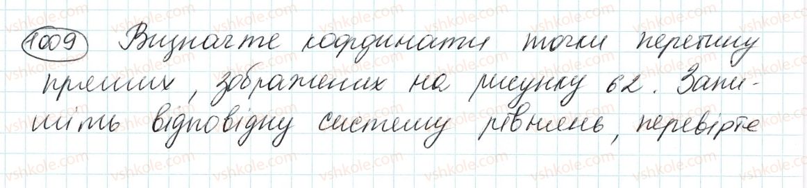 7-algebra-ag-merzlyak-vb-polonskij-ms-yakir-2015--4-sistemi-linijnih-rivnyan-iz-dvoma-zminnimi-26-sistemi-rivnyan-iz-dvoma-zminnimi-1009.jpg