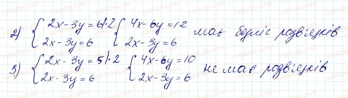 7-algebra-ag-merzlyak-vb-polonskij-ms-yakir-2015--4-sistemi-linijnih-rivnyan-iz-dvoma-zminnimi-26-sistemi-rivnyan-iz-dvoma-zminnimi-1018-rnd4818.jpg