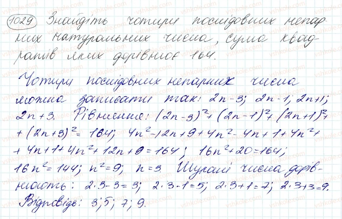 7-algebra-ag-merzlyak-vb-polonskij-ms-yakir-2015--4-sistemi-linijnih-rivnyan-iz-dvoma-zminnimi-26-sistemi-rivnyan-iz-dvoma-zminnimi-1029.jpg