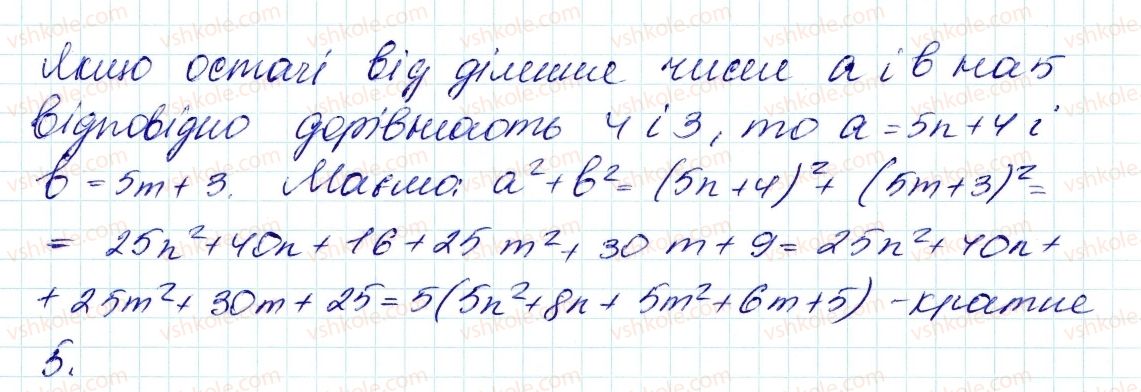 7-algebra-ag-merzlyak-vb-polonskij-ms-yakir-2015--4-sistemi-linijnih-rivnyan-iz-dvoma-zminnimi-26-sistemi-rivnyan-iz-dvoma-zminnimi-1031-rnd3598.jpg
