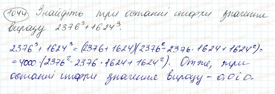 7-algebra-ag-merzlyak-vb-polonskij-ms-yakir-2015--4-sistemi-linijnih-rivnyan-iz-dvoma-zminnimi-27-rozvyazuvannya-sistem-linijnih-rivnyan-metodom-pidstanovki-1044.jpg