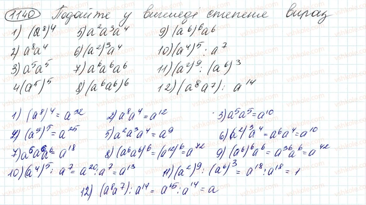 7-algebra-ag-merzlyak-vb-polonskij-ms-yakir-2015--vpravi-dlya-povtorennya-kursu-algebri-7-klasu-1140.jpg