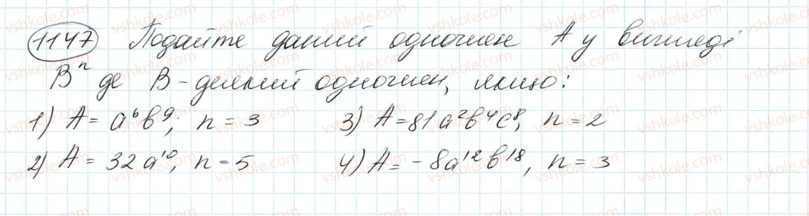 7-algebra-ag-merzlyak-vb-polonskij-ms-yakir-2015--vpravi-dlya-povtorennya-kursu-algebri-7-klasu-1147.jpg