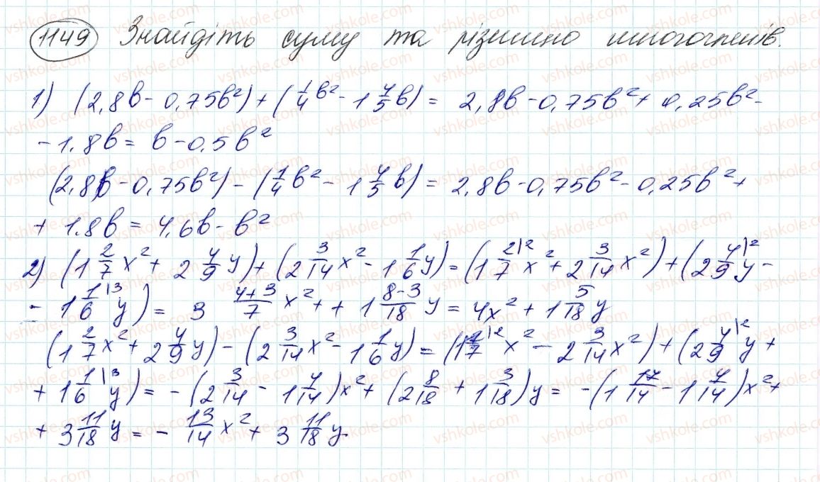 7-algebra-ag-merzlyak-vb-polonskij-ms-yakir-2015--vpravi-dlya-povtorennya-kursu-algebri-7-klasu-1149.jpg