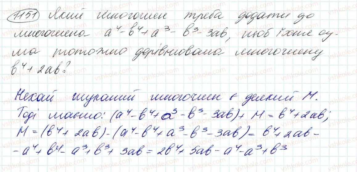 7-algebra-ag-merzlyak-vb-polonskij-ms-yakir-2015--vpravi-dlya-povtorennya-kursu-algebri-7-klasu-1151.jpg