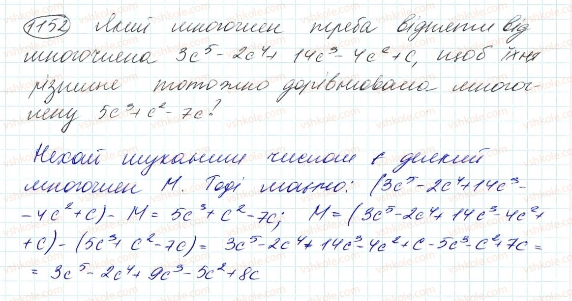 7-algebra-ag-merzlyak-vb-polonskij-ms-yakir-2015--vpravi-dlya-povtorennya-kursu-algebri-7-klasu-1152.jpg