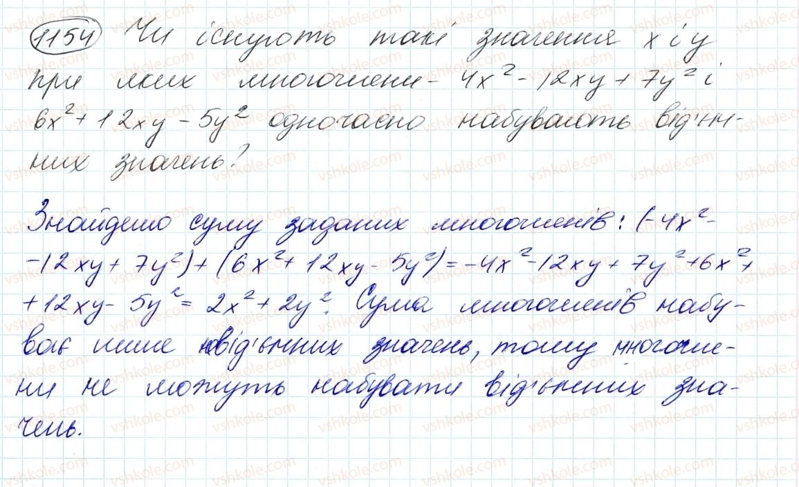 7-algebra-ag-merzlyak-vb-polonskij-ms-yakir-2015--vpravi-dlya-povtorennya-kursu-algebri-7-klasu-1154.jpg