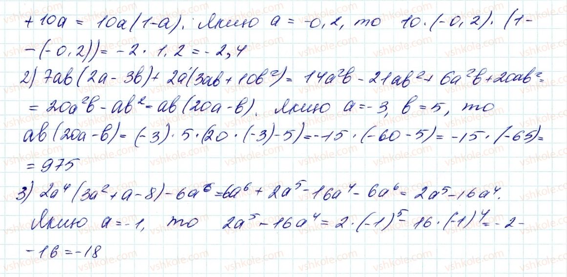 7-algebra-ag-merzlyak-vb-polonskij-ms-yakir-2015--vpravi-dlya-povtorennya-kursu-algebri-7-klasu-1155-rnd1651.jpg