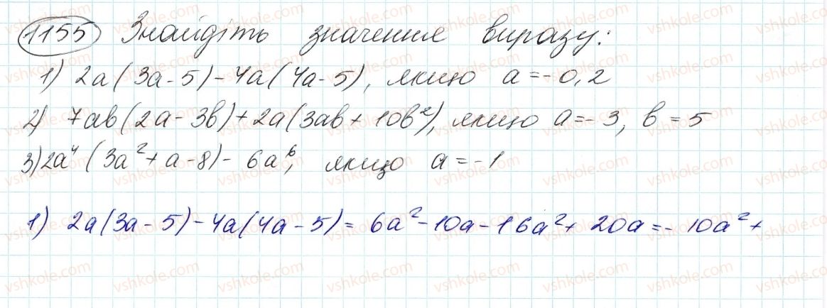 7-algebra-ag-merzlyak-vb-polonskij-ms-yakir-2015--vpravi-dlya-povtorennya-kursu-algebri-7-klasu-1155.jpg