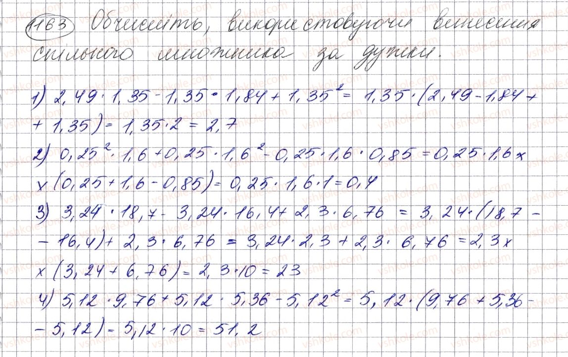 7-algebra-ag-merzlyak-vb-polonskij-ms-yakir-2015--vpravi-dlya-povtorennya-kursu-algebri-7-klasu-1163.jpg