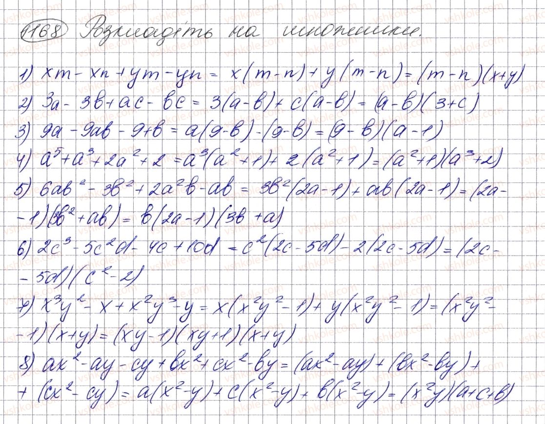 7-algebra-ag-merzlyak-vb-polonskij-ms-yakir-2015--vpravi-dlya-povtorennya-kursu-algebri-7-klasu-1168.jpg