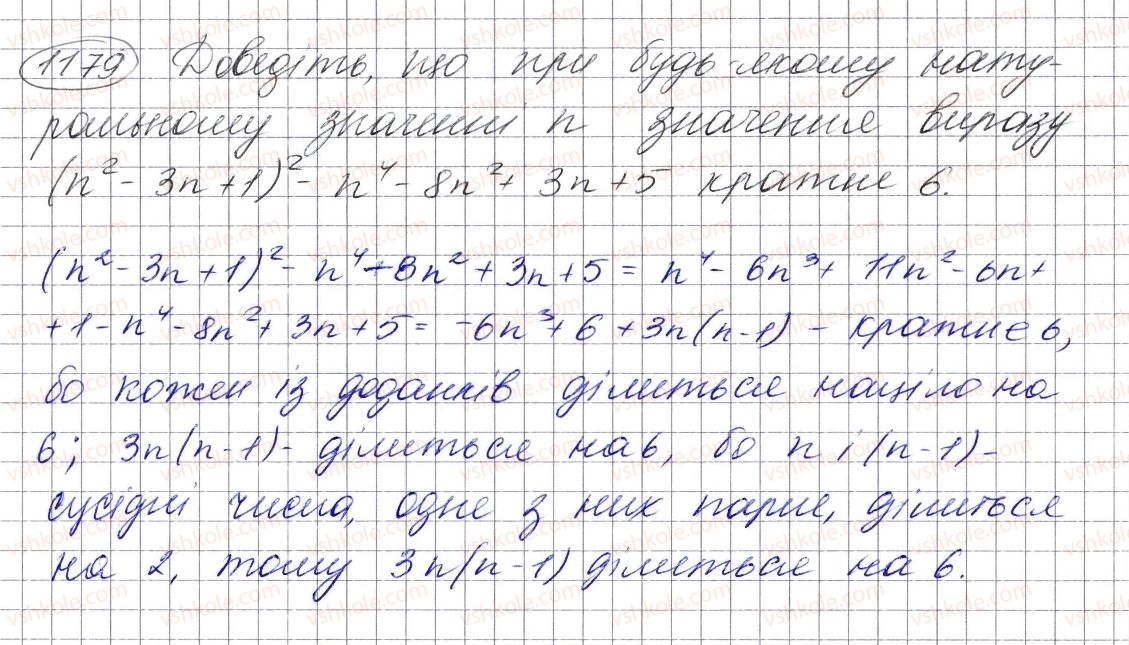 7-algebra-ag-merzlyak-vb-polonskij-ms-yakir-2015--vpravi-dlya-povtorennya-kursu-algebri-7-klasu-1179.jpg