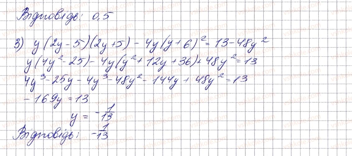 7-algebra-ag-merzlyak-vb-polonskij-ms-yakir-2015--vpravi-dlya-povtorennya-kursu-algebri-7-klasu-1186-rnd6517.jpg