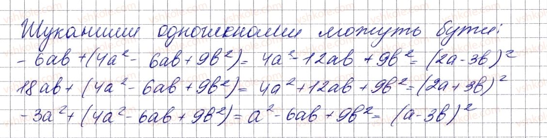 7-algebra-ag-merzlyak-vb-polonskij-ms-yakir-2015--vpravi-dlya-povtorennya-kursu-algebri-7-klasu-1188-rnd9844.jpg