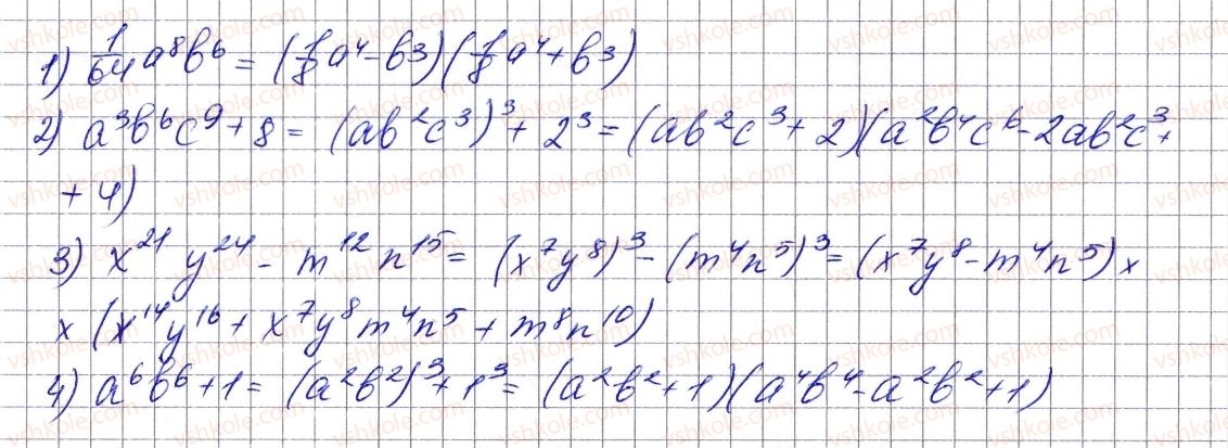 7-algebra-ag-merzlyak-vb-polonskij-ms-yakir-2015--vpravi-dlya-povtorennya-kursu-algebri-7-klasu-1190-rnd9968.jpg