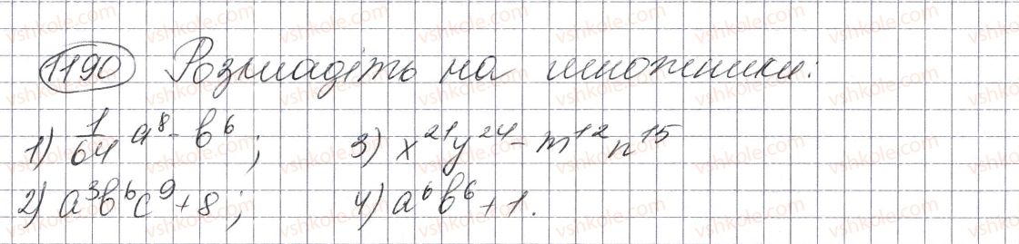 7-algebra-ag-merzlyak-vb-polonskij-ms-yakir-2015--vpravi-dlya-povtorennya-kursu-algebri-7-klasu-1190.jpg