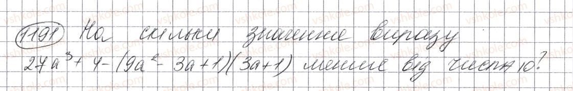 7-algebra-ag-merzlyak-vb-polonskij-ms-yakir-2015--vpravi-dlya-povtorennya-kursu-algebri-7-klasu-1191.jpg