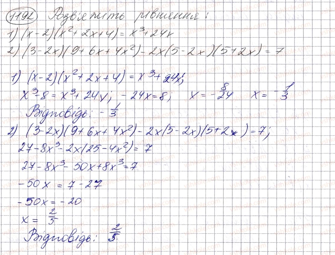 7-algebra-ag-merzlyak-vb-polonskij-ms-yakir-2015--vpravi-dlya-povtorennya-kursu-algebri-7-klasu-1192.jpg