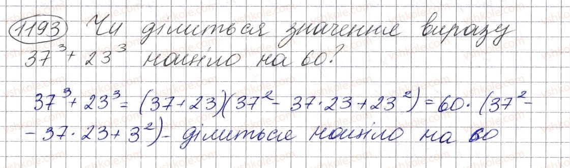 7-algebra-ag-merzlyak-vb-polonskij-ms-yakir-2015--vpravi-dlya-povtorennya-kursu-algebri-7-klasu-1193.jpg