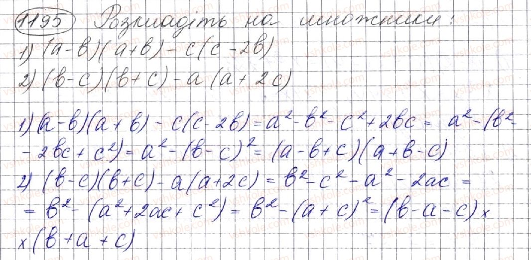 7-algebra-ag-merzlyak-vb-polonskij-ms-yakir-2015--vpravi-dlya-povtorennya-kursu-algebri-7-klasu-1195.jpg