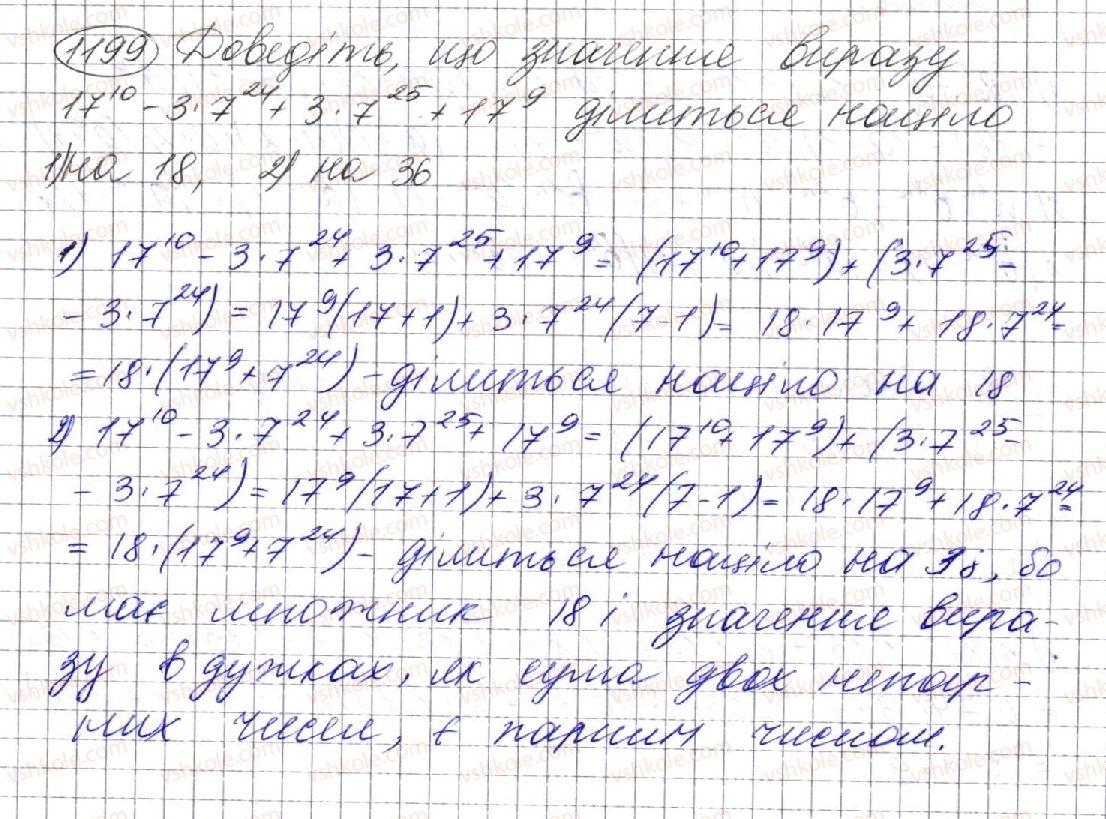 7-algebra-ag-merzlyak-vb-polonskij-ms-yakir-2015--vpravi-dlya-povtorennya-kursu-algebri-7-klasu-1199.jpg